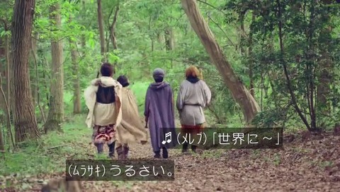 勇者ヨシヒコ 第三期 ミュージカル回ラスト