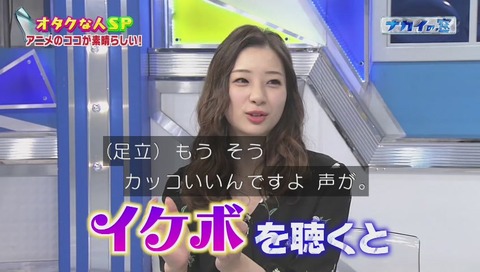 ナカイの窓 「オタクな人SP」