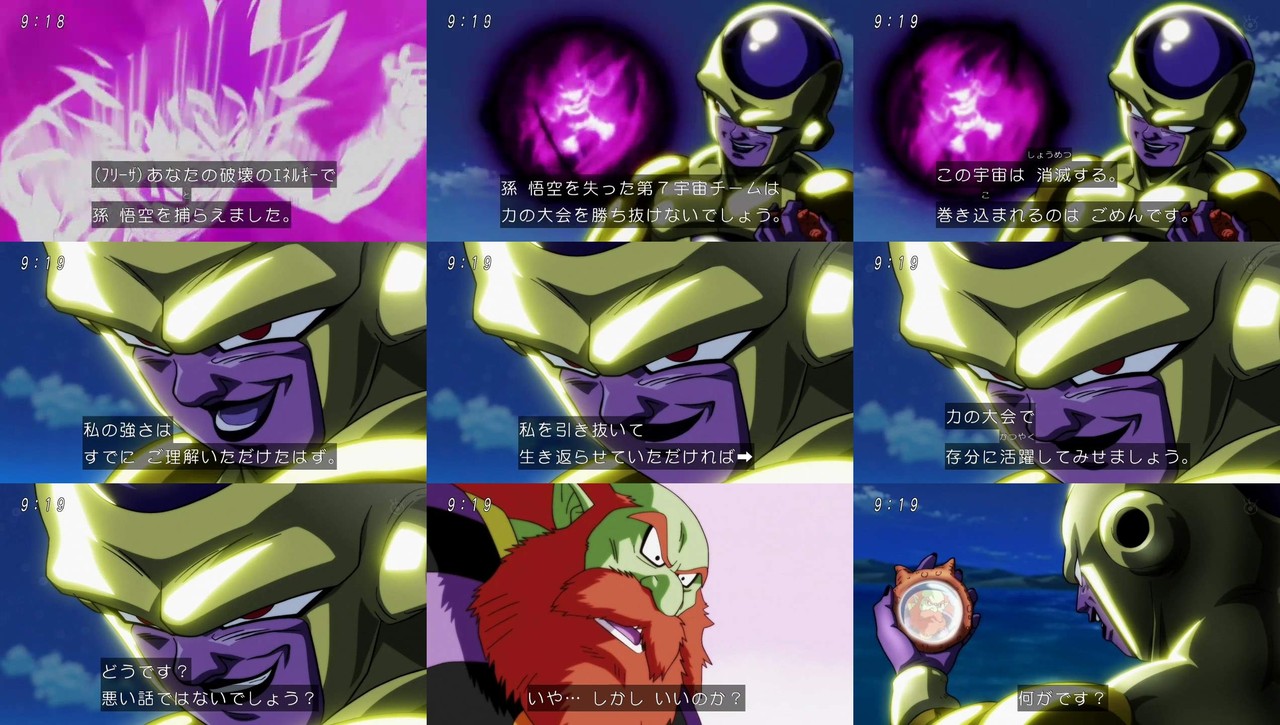 Db フリーザ様 裏切り 第9宇宙の界王神 破壊神に 異常者 と言われる ドラゴンボール超95話 248res 分 その日盛り上がったch