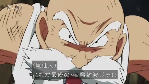 ドラゴンボール超(スーパー) 第107話