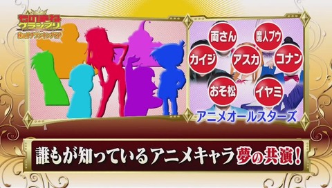 ものまねグランプリ おそ松さん イヤミ カイジ コナン エヴァ等 (9)