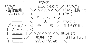 ギフハブ