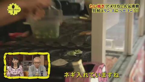 所さん!大変ですよ 鯛焼きが海外で人気らしい