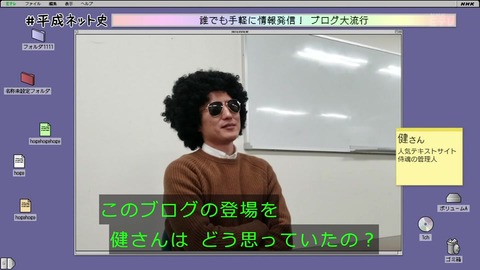 「平成ネット史」画像 テキストサイトのブーム