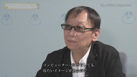 ドラゴンクエスト30th そして新たな伝説へ