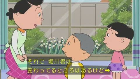 堀川くんは変わってる所はあるけどウソつきじゃない