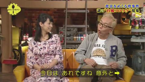 所さん!大変ですよ 鯛焼きが海外で人気らしい