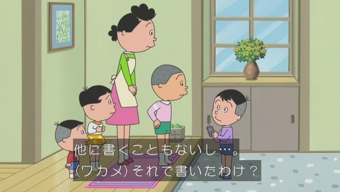 磯野家の電話番号だけ書いた堀川