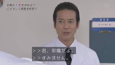 ラストコップ最終回 白い巨頭 パロディ