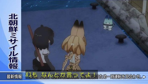 「けものフレンズ」L字 画像