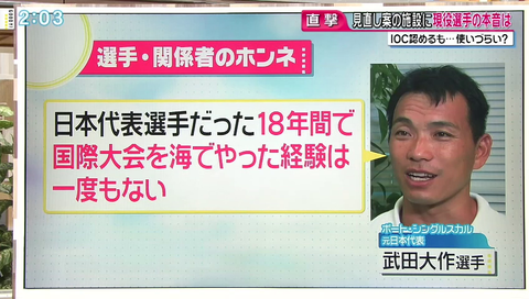 オリンピック　ボート　武田大作 大村正樹