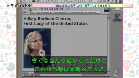 「平成ネット史」画像