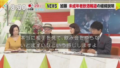 テリー伊藤 身分証明書を見せろ=セクハラ