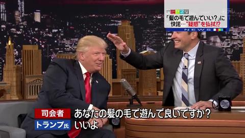 ミヤネ　トランプ　ヅラ　疑惑　画像 