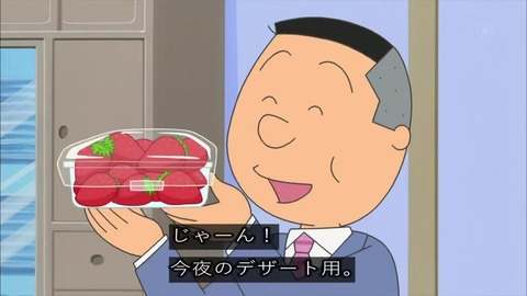 サザエさん『アポなしの達人』