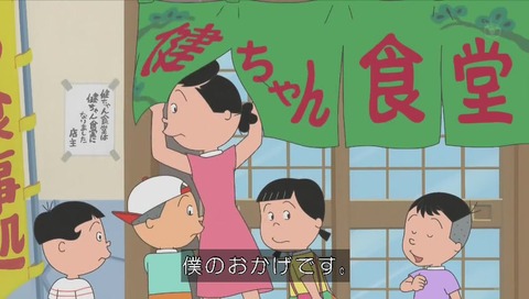 堀川くんのおかげで家出した息子が帰ってきた健ちゃん食堂