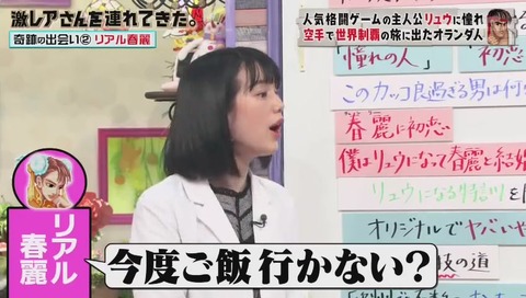 「激レアさんを連れてきた」ストリートファイターのリュウに憧れたオランダ人 クラベさん