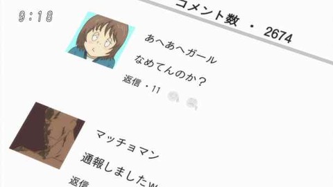 ゲゲゲの鬼太郎「通報しました」