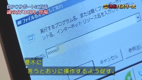 新手のネット詐欺 