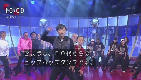 クローズアップ現代+ 武田アナ 踊る