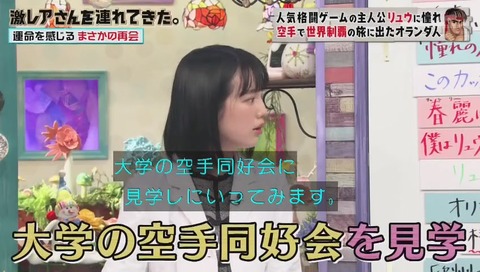 「激レアさんを連れてきた」ストリートファイターのリュウに憧れたオランダ人 クラベさん
