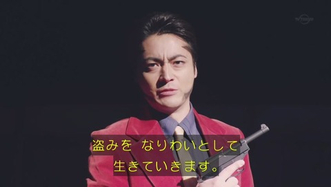 勇者ヨシヒコ 第三期6話 ルパンなど