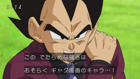 このでたらめな強さは おそらくギャグ漫画のキャラ