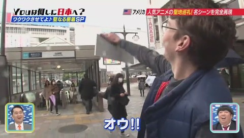 YOUは何しに日本へ? デュラララ 聖地巡礼