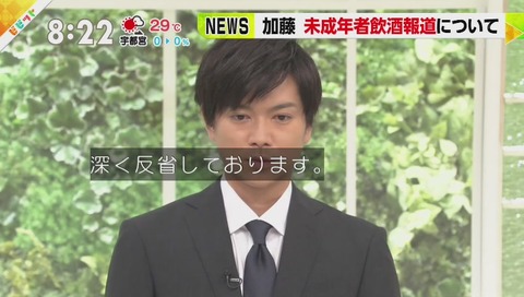 ビビット 加藤シゲアキ 謝罪 動画