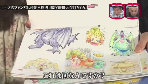 クロちゃんの絵