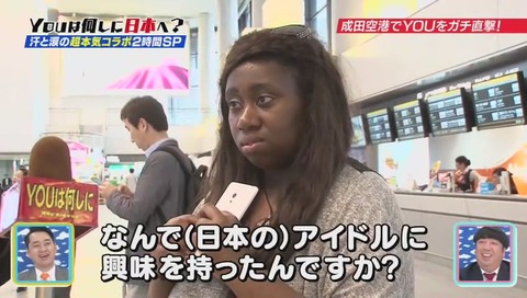 YOUは何しに日本へ アイドル志望の黒人女性 アリサさん