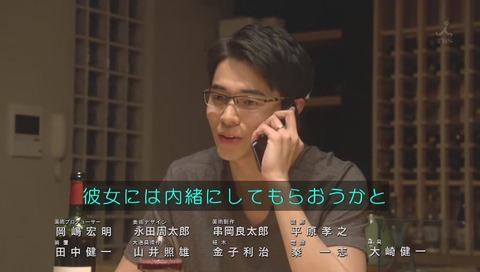 「あなたのことはそれほど」 6話