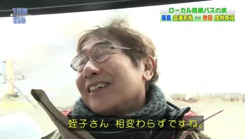 ローカル路線バス乗り継ぎの旅 最終回(第25回)