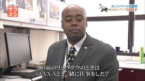NASAのアジア担当代表 ガーヴィー・マッキントッシュさん 仕事