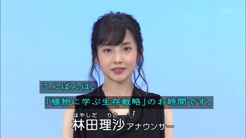 「植物に学ぶ生存戦略2 話す人・山田孝之」