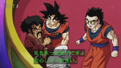 ドラゴンボール超(スーパー) 79話 バジルvsブウ