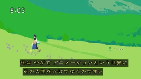 新ドラマ『なつぞら』1話
