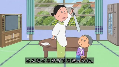 サザエさん50周年 大谷翔平 『カツオ、夢のメジャーリーグ』