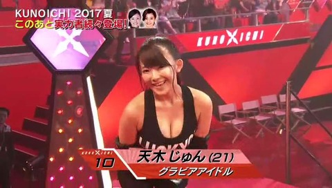 天木じゅん