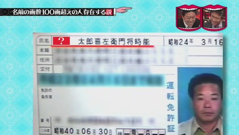 「藤本太郎喜左衛門將時能(ふじもとたろうきざえもんのしょうときのり) 免許証