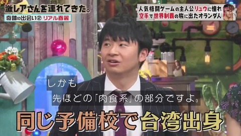 「激レアさんを連れてきた」ストリートファイターのリュウに憧れたオランダ人 クラベさん