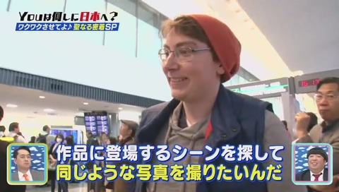 YOUは何しに日本へ? デュラララ 聖地巡礼