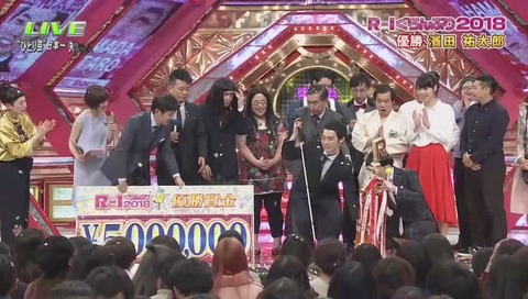 R-1ぐらんぷり 濱田祐太郎 優勝