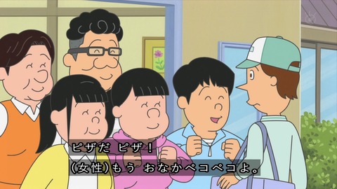 サザエさん『タラちゃんの地図』大井さん一家「ピザだピザ おなかペコペコ」