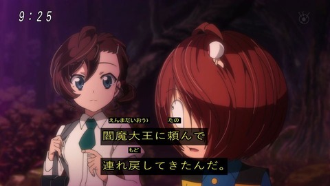 アニメ「ゲゲゲの鬼太郎」49話 「閻魔大王に頼んだ」