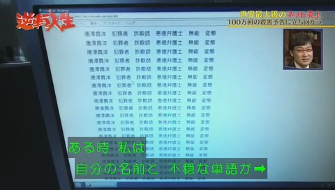 唐澤貴洋 Googleサジェスト
