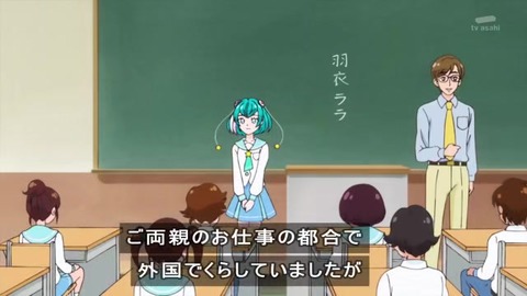 羽衣ララ 自己紹介シーン