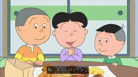 『サザエさん』「嘘つきのメロンパン」