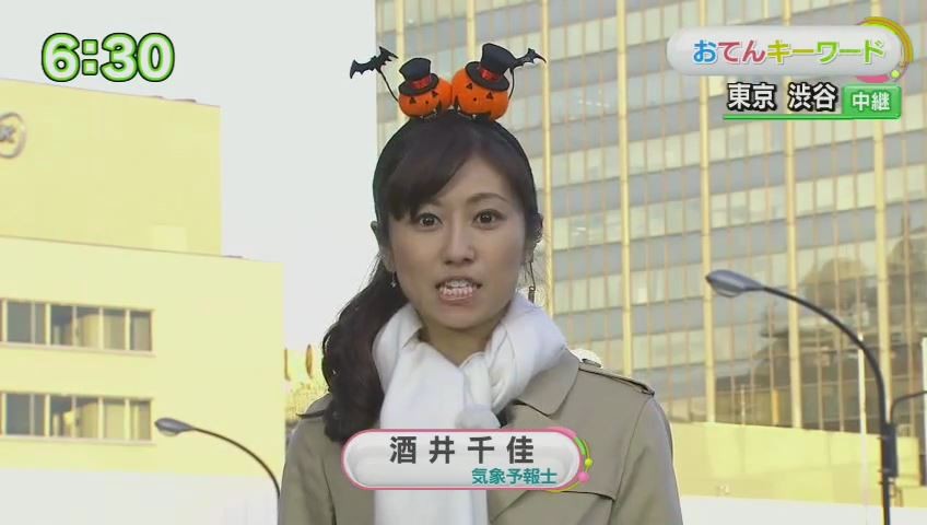 Nhkコスプレシリーズ 酒井千佳さんが朝からハロウィン3連発 131res 分 月曜朝 その日盛り上がったch Nhkコスプレシリーズ 酒井千佳さんが朝からハロウィン3連発 131res 分 月曜朝 その日盛り上がったch