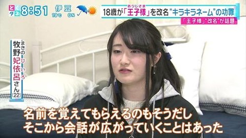牧野妃依呂 さん